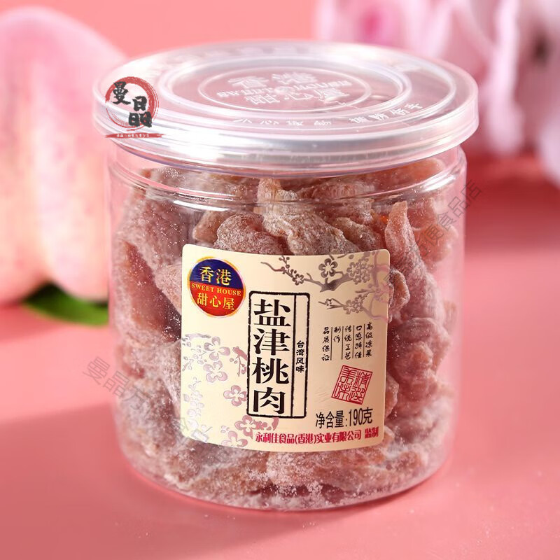 甜心屋鹽津桃肉蜜餞桃肉條話梅小吃桃條辦公零食水果干涼果脯罐裝 1罐