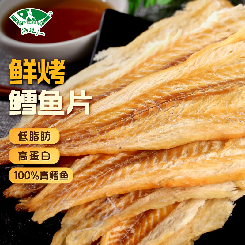 海边人 低脂高蛋白鲜烤鳕鱼片96g青岛特产即食烤鱼片休闲解馋海鲜零食