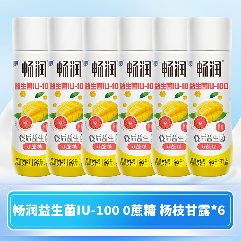 得益畅润风味发酵乳酸奶 低温酸奶 果味益生菌爆珠添加 【芒香柚沁】0蔗糖 杨枝甘露230g*6