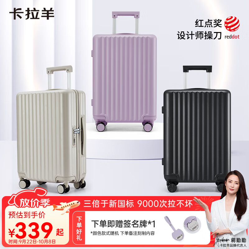 卡拉羊【百川箱】纯PC轻巧坚固防刮抗摔行李箱学生可登机拉杆箱CX8117 钢琴黑 20英寸 【可登机】
