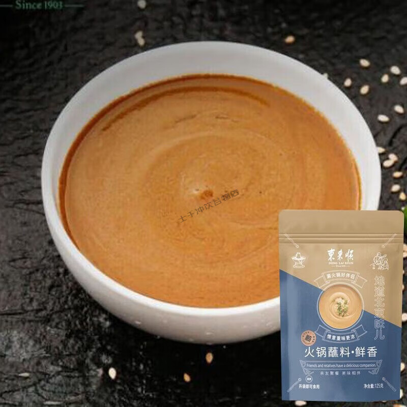 东来顺火锅蘸料鲜香麻辣香辣味老北京传统沾料麻酱清真涮锅 东来顺125g鲜香蘸料*3包