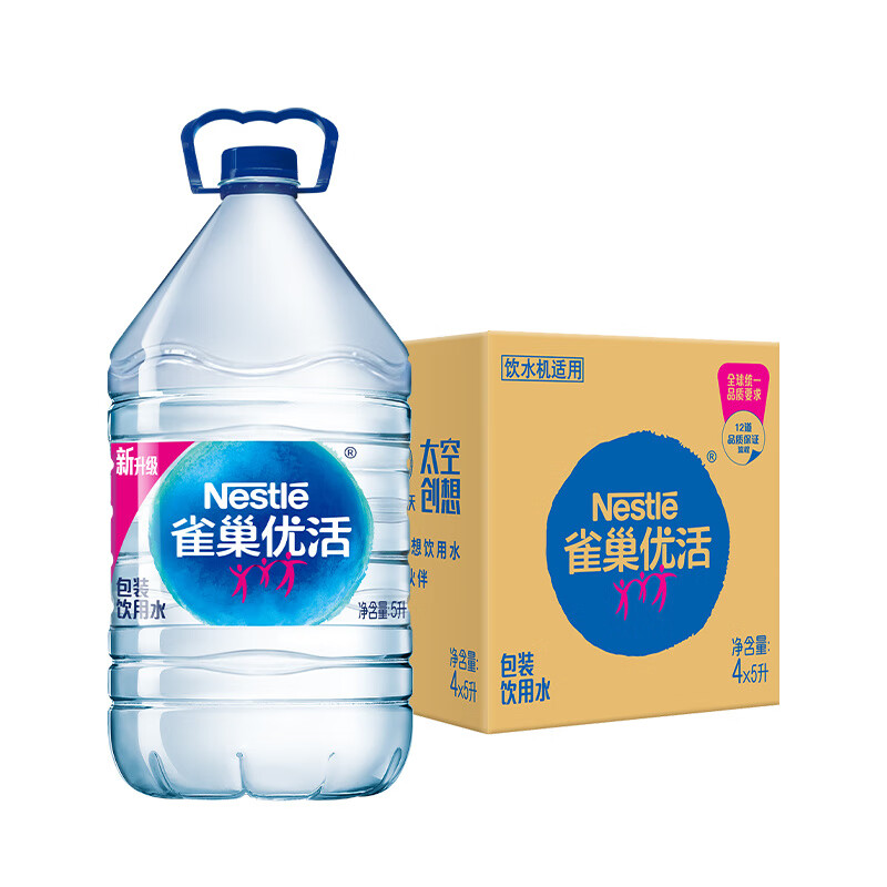 雀巢优活饮用水5L*4瓶整箱装桶装水太空创想联名款 符合欧盟标准