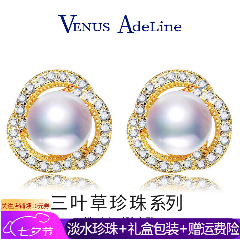 VENUS ADELINE淡水珍珠耳环女银针大颗螺旋轻奢高级感妈妈耳饰气质耳钉女友礼物 金色送女友老婆闺蜜实用圣诞礼盒 京东折扣/优惠券