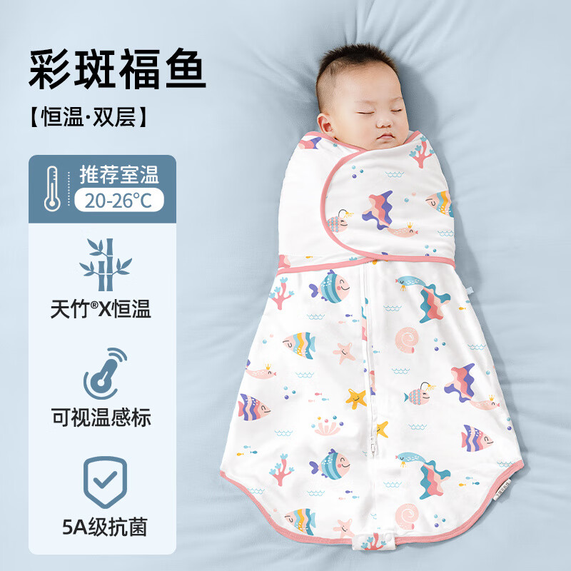 贝肽斯婴儿防惊跳睡袋春秋冬包巾宝宝襁褓巾包被恒温宝宝睡觉神器 春秋款恒温双层_建议室温20-26℃彩斑福鱼 S码-衣长66cm(0-3个月全包裹，下摆剪开后可