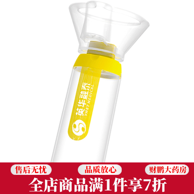 英華融泰儲物罐嬰幼兒童筒式吸舒醫(yī)用哮喘噴霧口鼻氣霧劑給藥器 英華融泰兒童儲霧罐