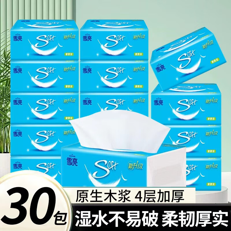 领19-5卷 雪亮 4层抽纸整箱 216张*30包 拍下14.99元 折0.49/包 - 特价的