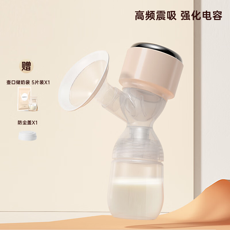 多啦貝啦(Dora bela)吸奶器電動(dòng)dorabela手扶擠拔奶器全自動(dòng)按摩一體式孕產(chǎn)婦 【升級版櫻花粉】3模式30檔/調頻/PP奶瓶 電動(dòng)式