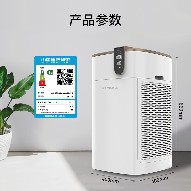 冰尊（BENSHION）空气净化器家用除甲醛巨无霸除菌率99.99%负离子2350万童锁宠物吸毛除粉尘静音P8 官方标配