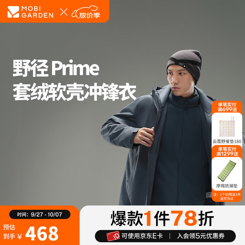 牧高笛冷山野径三合一抓绒冲锋衣男女款户外防风防水保暖羽绒内胆冲锋衣外套 【三合一抓绒】男/钴蓝色 M 京东折扣/优惠券