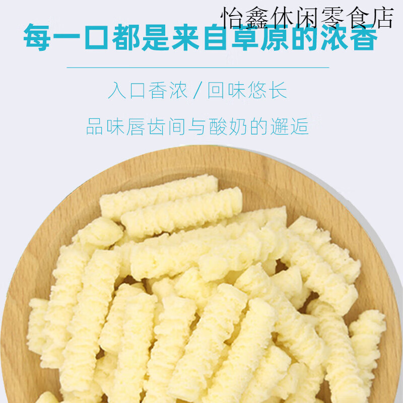 草原情內(nèi)蒙古起司條酸奶條奶疙瘩奶棒豆腐奶干奶制品奶酥2包300g 【2袋】酸奶條2袋(300g)