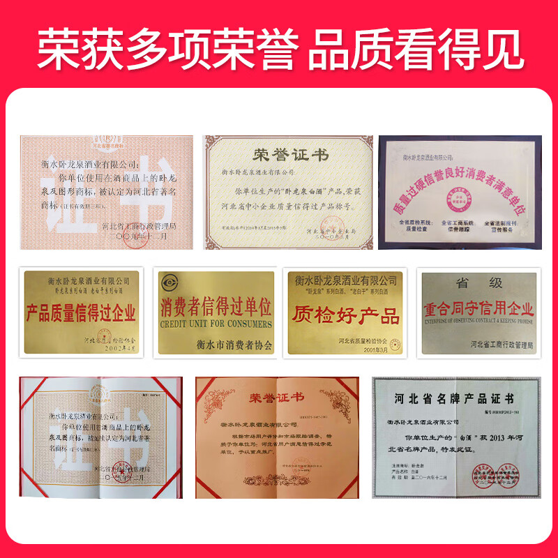 衡大老白干卧龙泉衡水特产老白干53度老白干香型白酒 高梁酒口粮酒 53度 750mL 1瓶 -单瓶（尝新推荐）