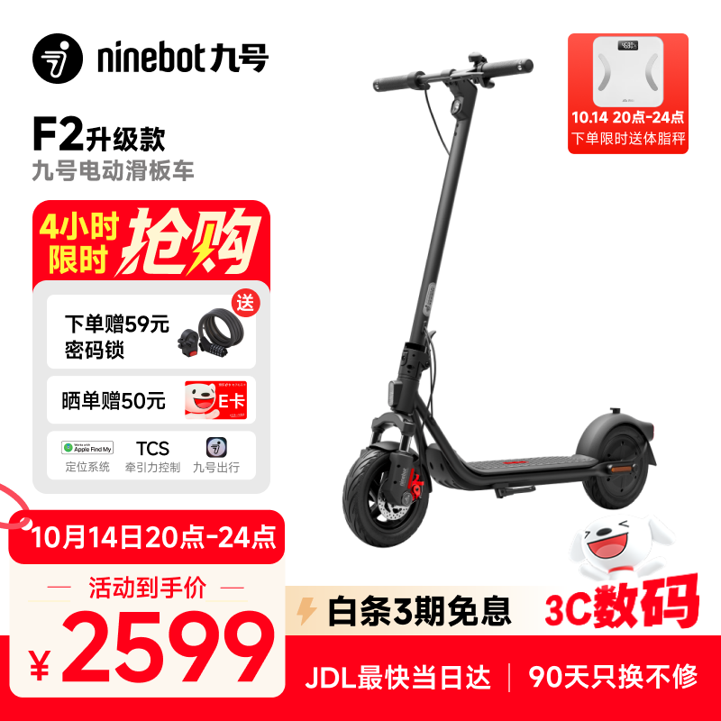 九号（Ninebot）电动滑板车F2升级款成年人两轮代步折叠便携式电动车智能减震避震防滑稳定