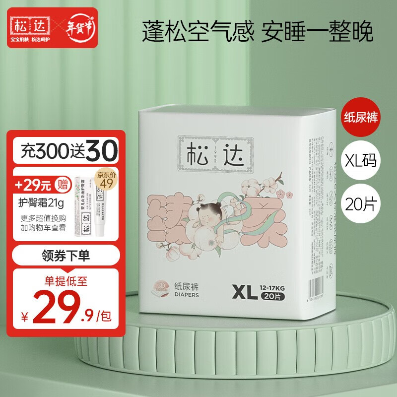 京东母婴玩具 2023-01-28 - 第21张 | 最新购物优惠券 京东母婴玩具 2023-01-28 - 第21张 | 最新购物优惠券
