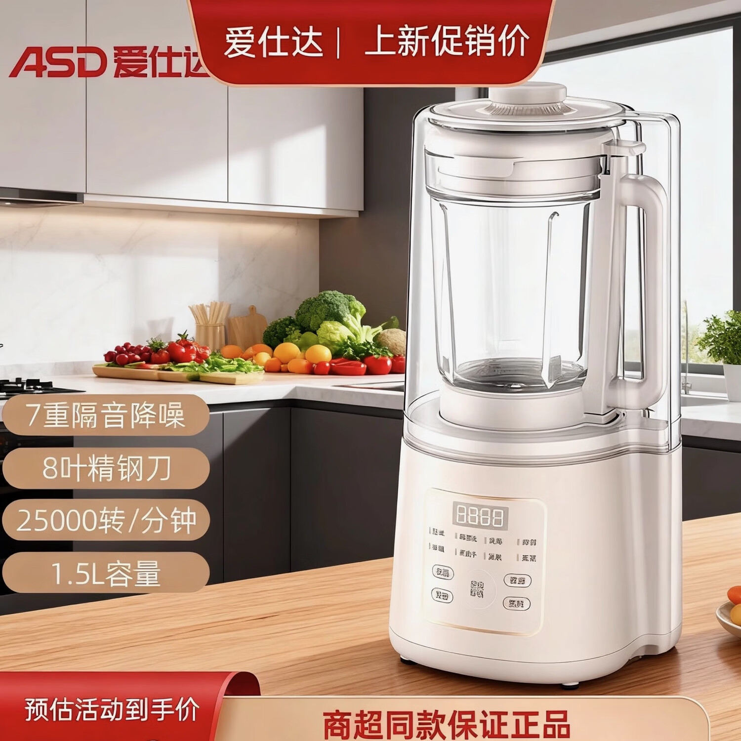 爱仕达asd/爱仕达破壁机aj