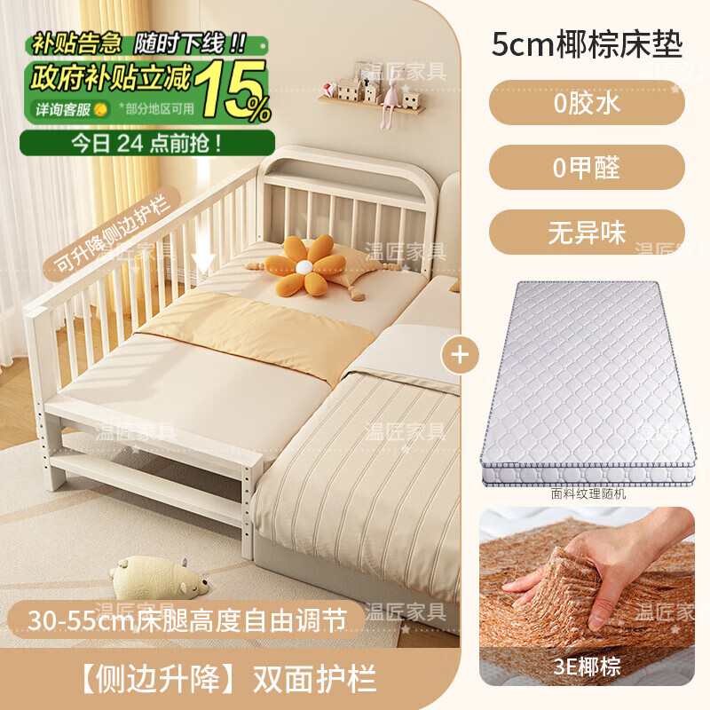 �½�����ƴ�Ӵ��������Ӵ�ӳ����̼Ӵ��ӿ����˴��ߴ����˿�˯ �����Ͱס����滤��+��ͯ���� 200*80���߶ȿɵ��ڡ� 754.8Ԫ(������)