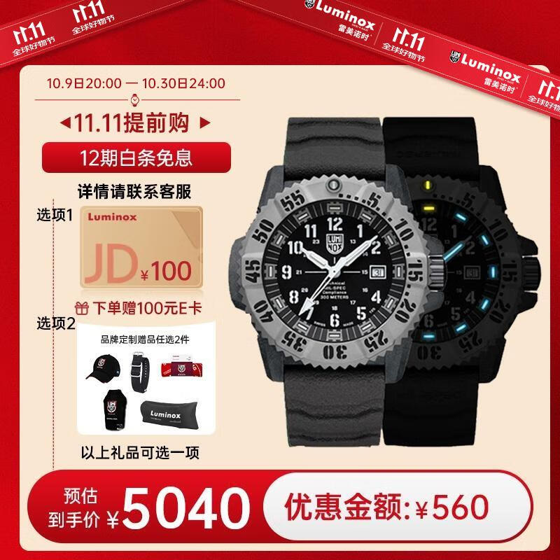 雷美诺时（Luminox）军标3351瑞士手表运动潜水手表男 XL.3351.SET