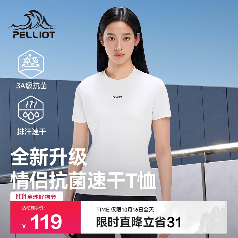 伯希和（Pelliot）户外速干T恤女士透气运动速干衣男夏季半袖百搭短袖125215048白XL