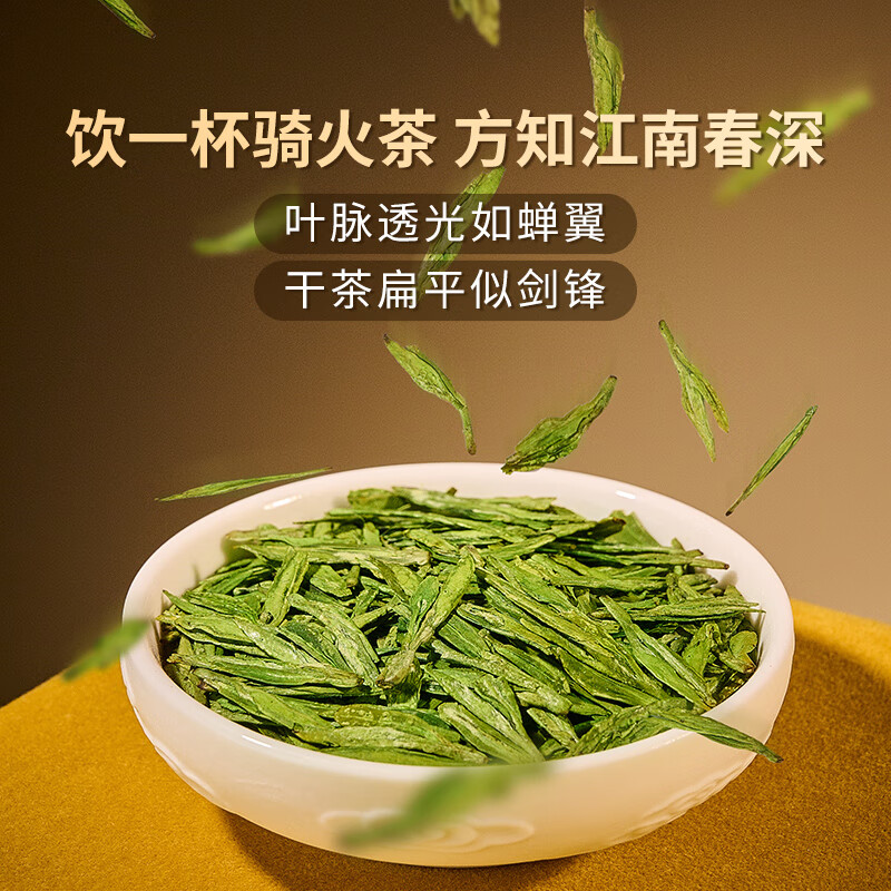 西湖工夫茶葉2025新茶杭州濃香雨前龍井一級茶葉自己喝口糧茶春茶 250g