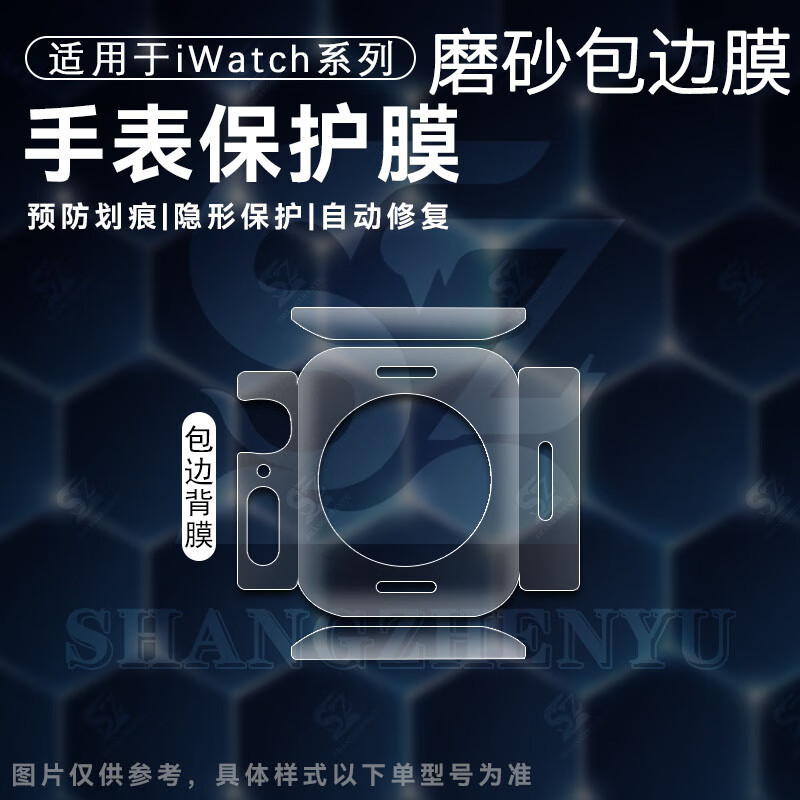炫戴适用iWatch S10冰瓷后背保护膜苹果手表S11新款applewatchS8无尘仓S7手表盘S6膜S5水凝4贴膜防刮se 2片装【磨砂包边背膜】 46mm表盘适用Apple Watch S10