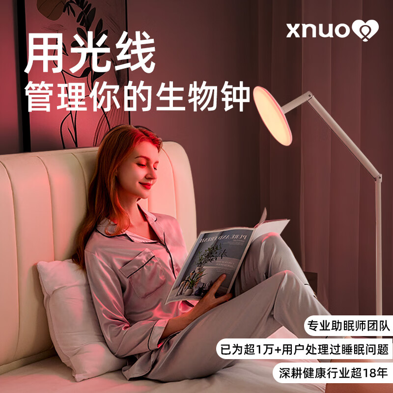 即眠(Gsleep)生物钟睡眠灯智能助睡眠仪红蓝绿光晒背灯男女舒缓解压好睡眠仪器 生物钟睡眠灯【APP智能操控+五种模式】