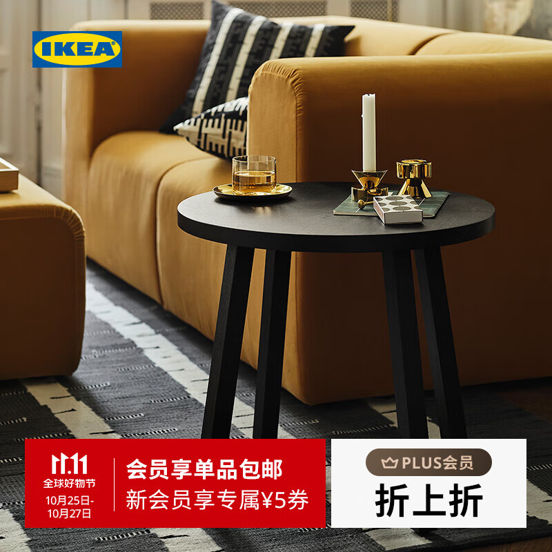 宜家（IKEA）STOCKHOLM斯德哥尔摩边桌沙发矮桌茶几 边桌55x48cm