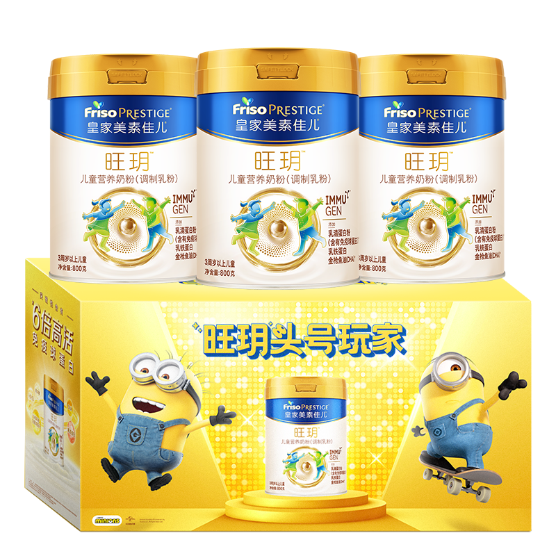 美素佳兒（Friso）皇家旺玥兒童營養(yǎng)奶粉3周歲以上兒童罐裝800g*3 新老包材隨機發(fā)貨