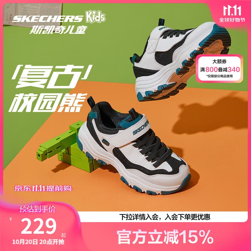 Skechers斯凯奇童鞋男童运动鞋大童男鞋休闲鞋儿童魔术贴熊猫鞋 8701645L