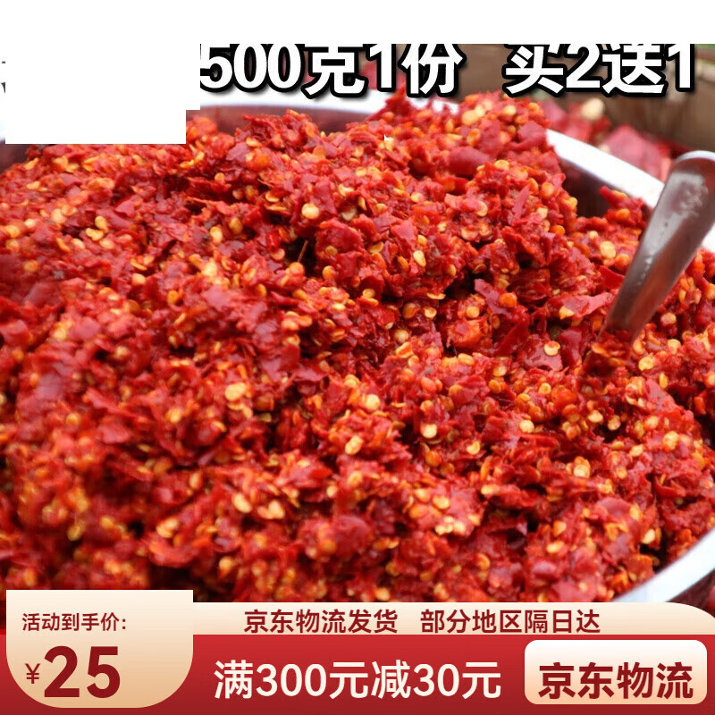 虎钢馋【黔莱】纯正新鲜 糍粑辣椒 贵州特产特辣现舂辣子鸡火锅底料500g
