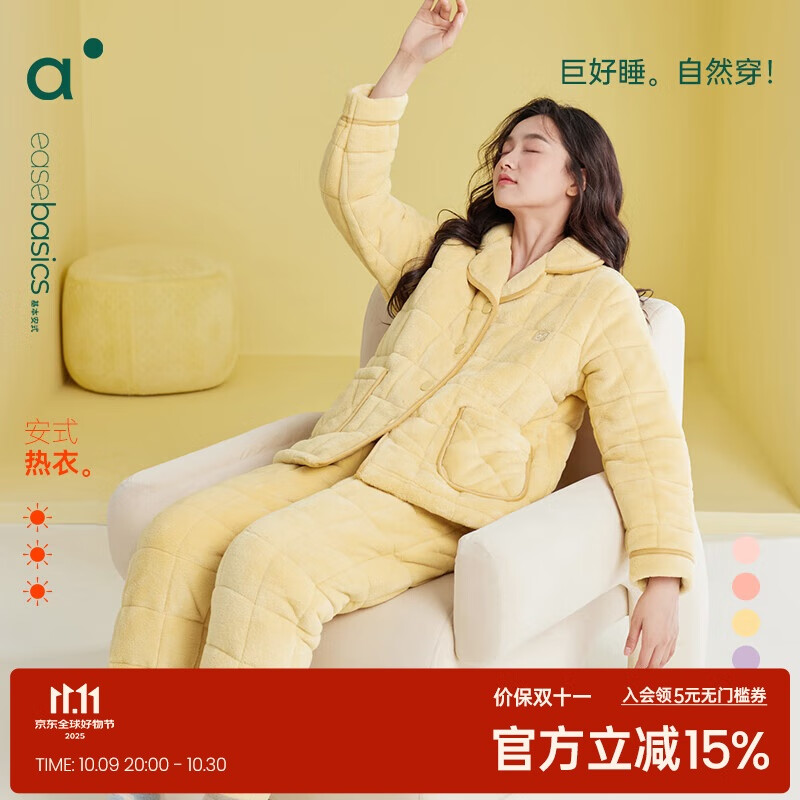 安之伴【安式热衣】睡衣女冬季三层加厚珊瑚绒夹棉休闲女士家居服可外穿