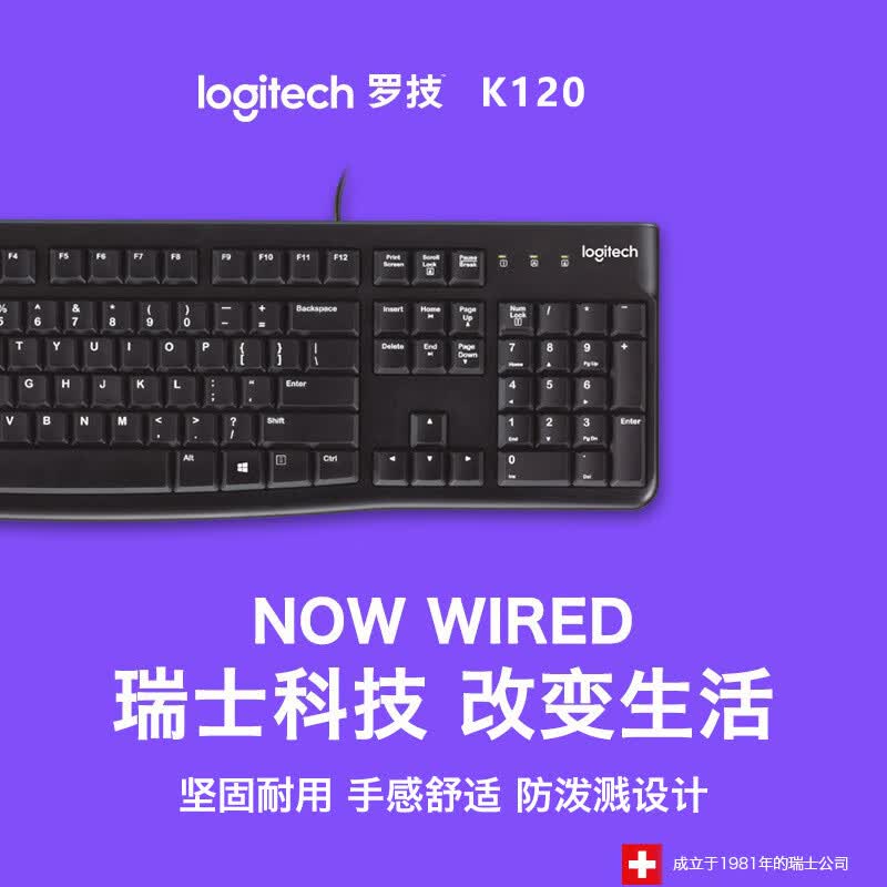 罗技（Logitech）K120有线电脑键盘办公游戏笔记本电脑配件键盘 黑色