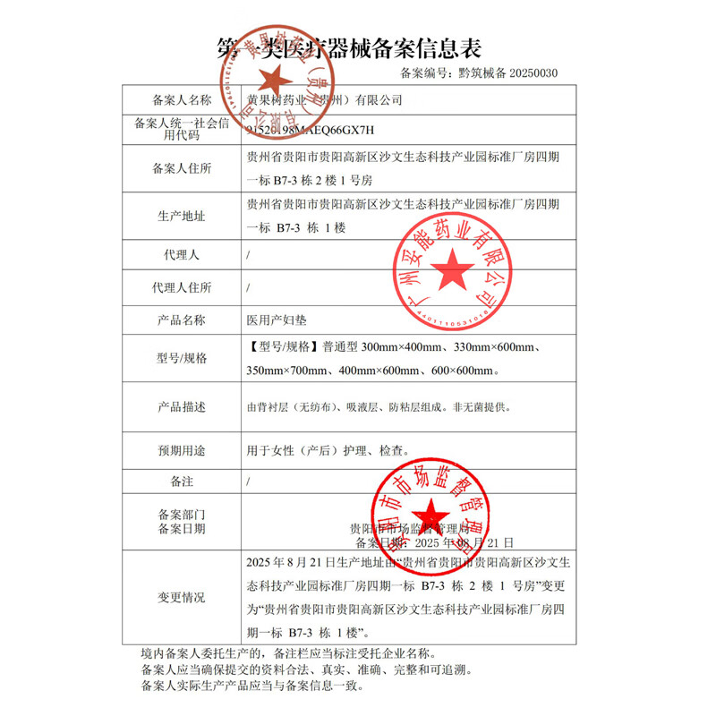 长白山医用护理垫计血量型产妇卫生巾产后无菌吸恶露纯棉械字号孕妇裤型 独立包装5盒15包【赠计量器】