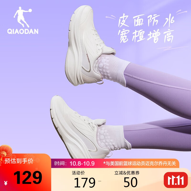 乔丹运动鞋女皮面防水跑步鞋减震舒适革面休闲鞋子
