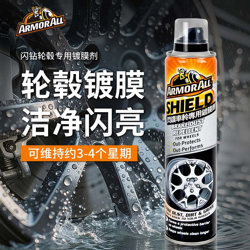 牛魔王汽车轮毂车軨专用镀膜剂西班牙进口防铁粉泥尘污水沾染车軨 轮毂镀膜剂 +轮毂铁粉清洗剂组合