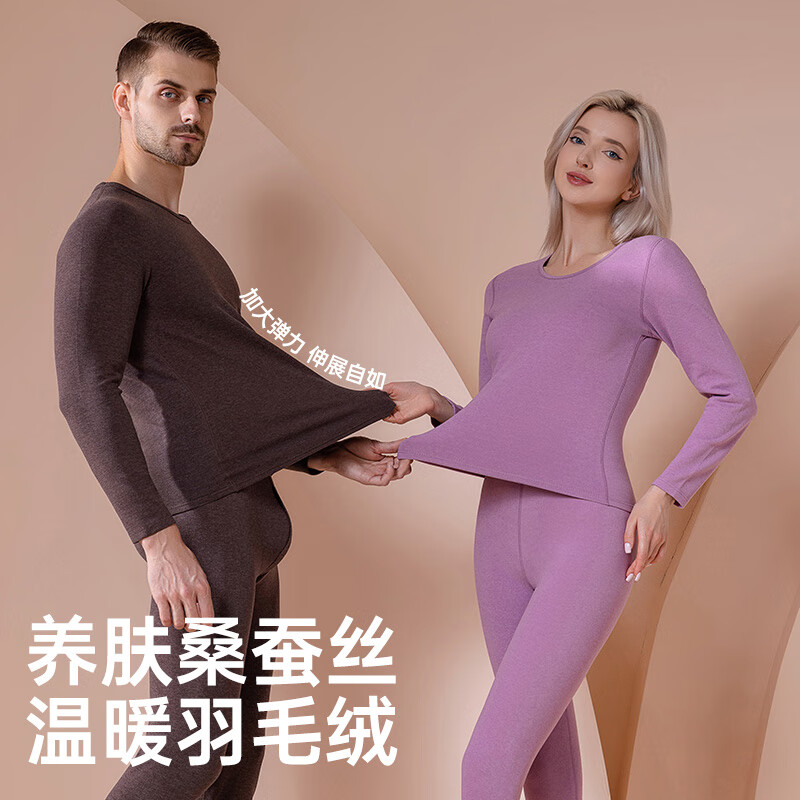 鸭鸭保暖内衣男冬季抗寒保暖圆领休闲上衣情侣款睡衣 咖啡棕 XL