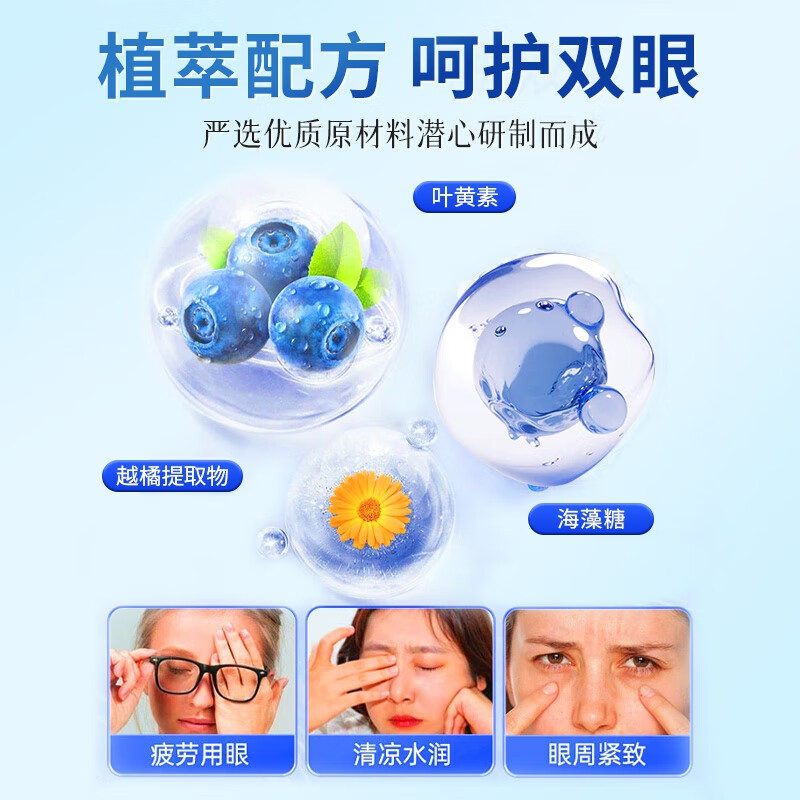 内廷上用北京同仁堂叶黄素护眼贴学生中老年电脑用眼熬夜冷敷舒缓眼疲劳H 【2盒见效装】22贴/盒