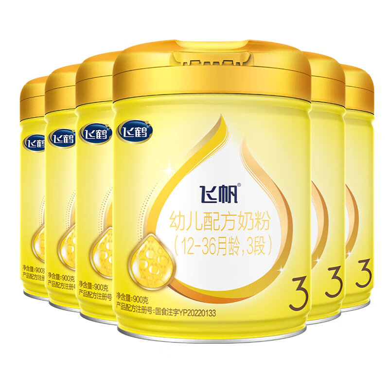 飞鹤奶粉3段飞帆呵护幼儿配方牛奶粉三段900克12-36月龄 6罐（咨询客服价更低）