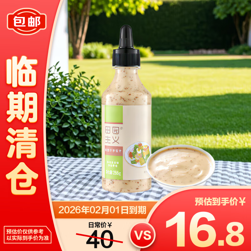 ��԰����������ɳ����֭250g*2ƿ����֥�齴���ϰ��潴��ˮ�Ȼ��պ�ϡ�������֡�