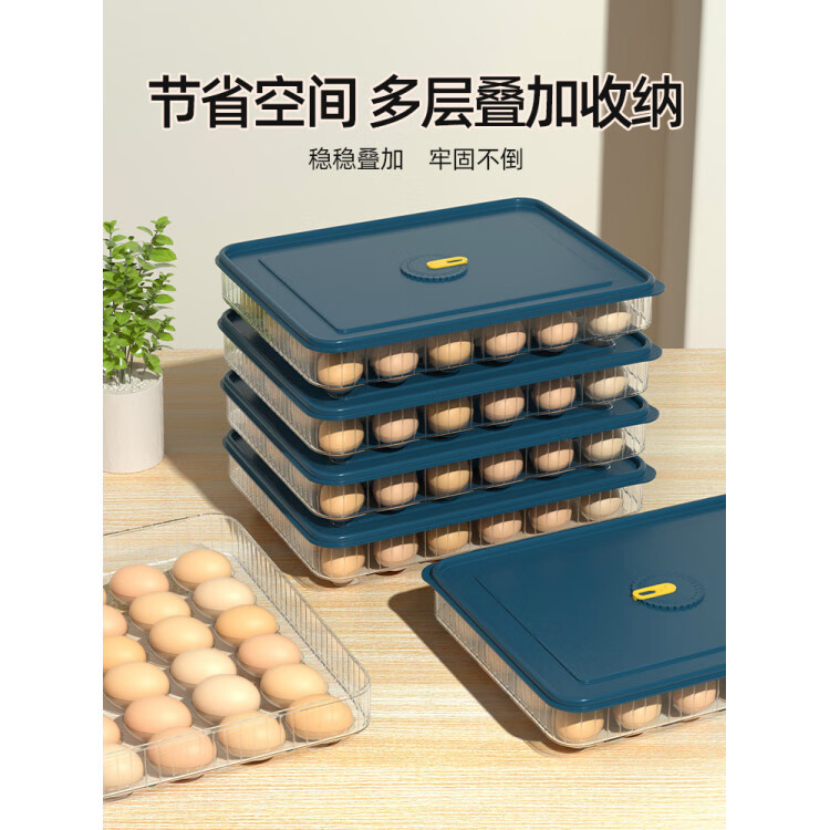 鸡蛋包装盒冰箱专用保鲜盒子厨房收纳整理放装鸡蛋架托 藏蓝色一层一盖可装24个蛋