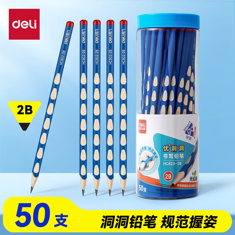 得力（deli）洞洞笔铅笔50支2B铅笔三角杆易抓握儿童书写绘画涂卡矫姿铅笔学生练字笔开学文具