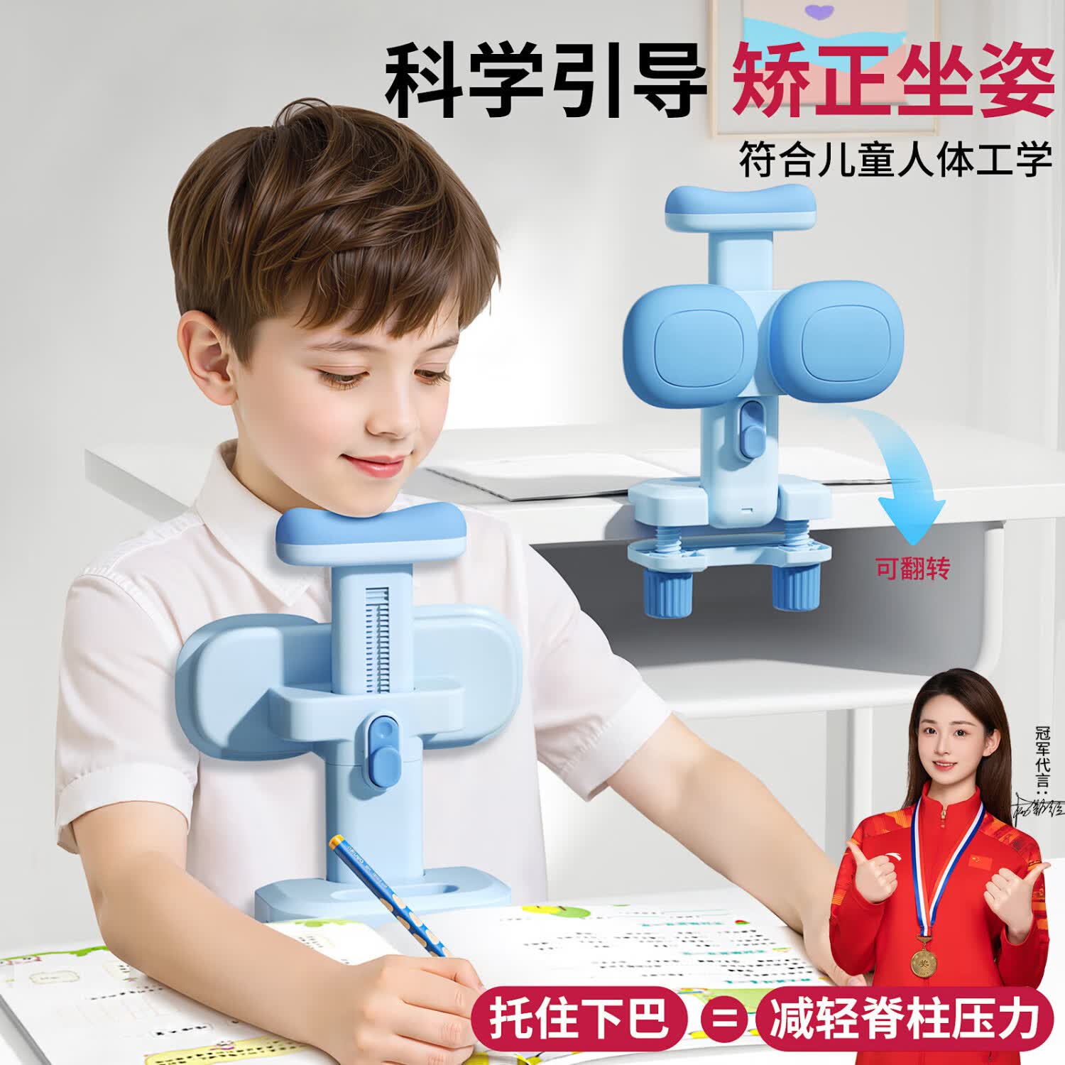 名遇坐姿矫正器儿童写字防低头近视可托下巴姿势纠正视力保护器小学生写作业坐姿矫正夹桌儿童礼物蓝色