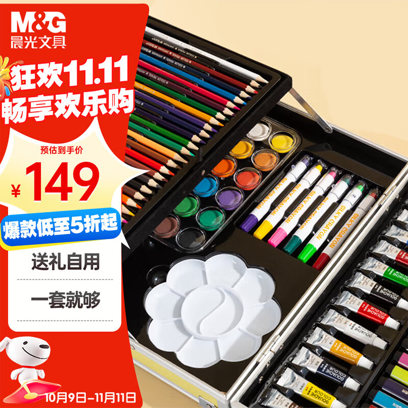 晨光（M&G）文具200件绘画套装儿童画笔马克笔水彩笔水粉美术如果历史是一群喵礼盒小女孩 生日礼物