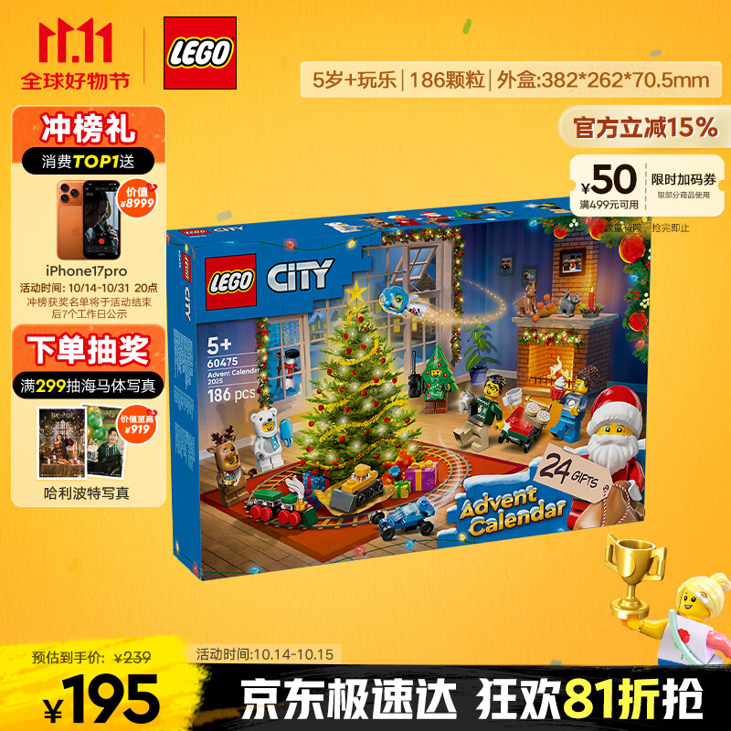 乐高（LEGO）积木拼装城市系列60475 2025圣诞倒数日历男孩儿童玩具生日礼物
