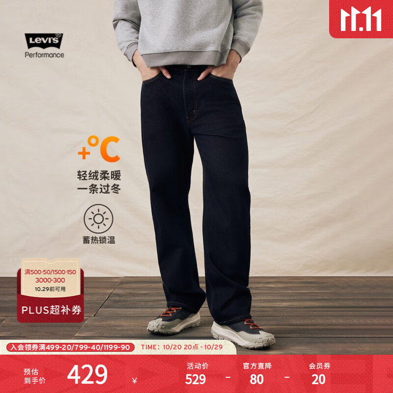 Levi&#039;s李维斯25年秋冬新款男士美式复古静奢风565宽松直筒牛仔裤 深靛蓝 32 (32)
