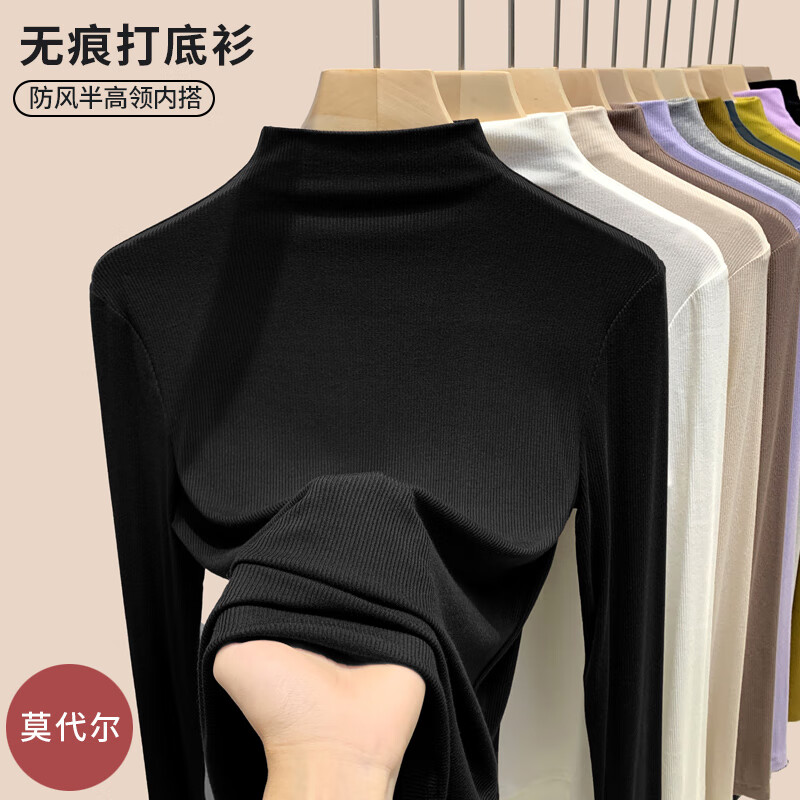 俞兆林黑色半高领打底衫女螺纹显瘦莫代尔内搭外穿秋冬季长袖T恤上衣