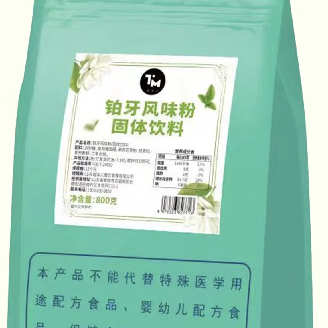 甜沫儿铂牙绝弦粉口味奶油原材料烘焙原料烘焙门店私房商用 天蓝色 铂