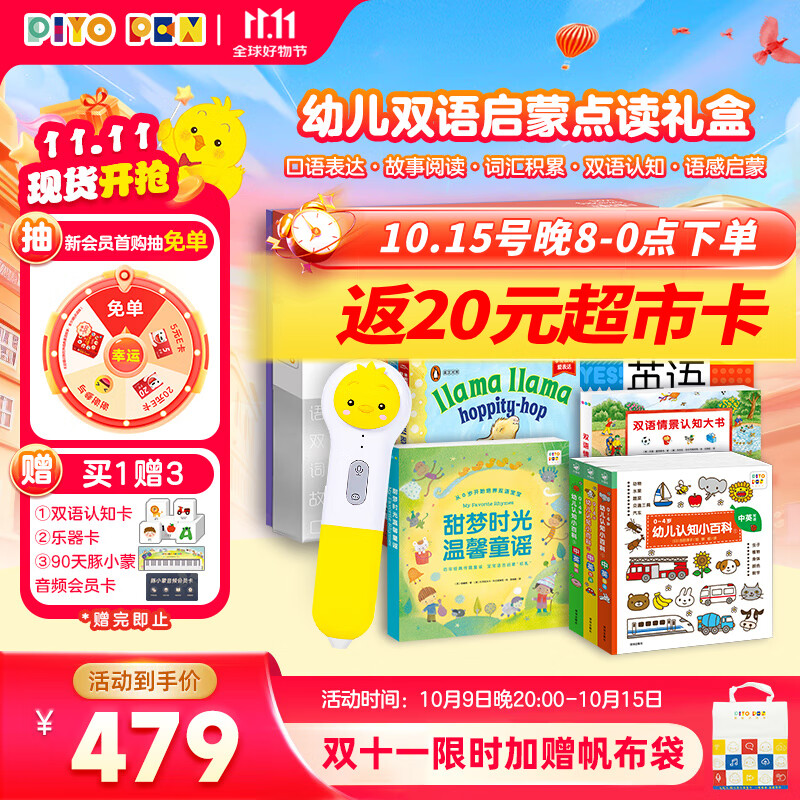 PIYO PEN小鸡球球智能点读笔32G幼儿双语启蒙早教男孩女孩玩具生日礼物