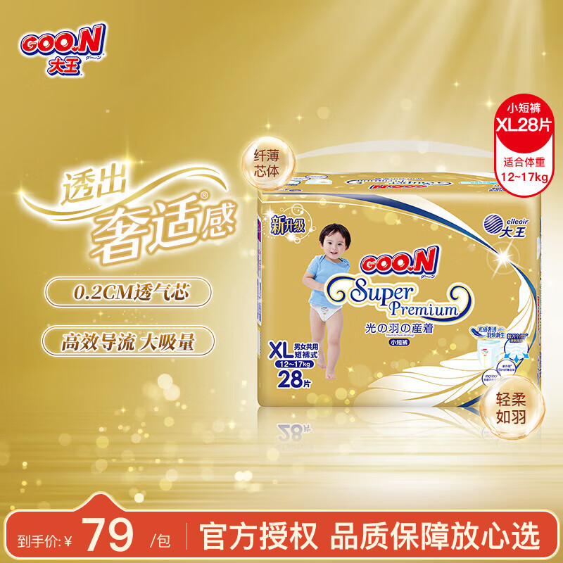 GOO.NƷֱ  Ʒʡ  ˬ  ֽ 㡾XL2827.1ڣ