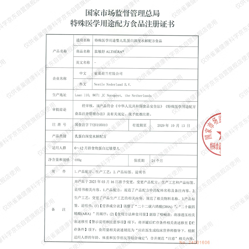 图 9
