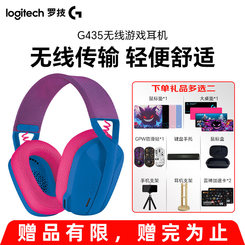 �޼���G�� G435 ������Ϸ���� �������� ����˫ģʽ�羺���� FPS�Լ���������������λ G435��ɫ+��Ʒ��ѡ�� 279Ԫ