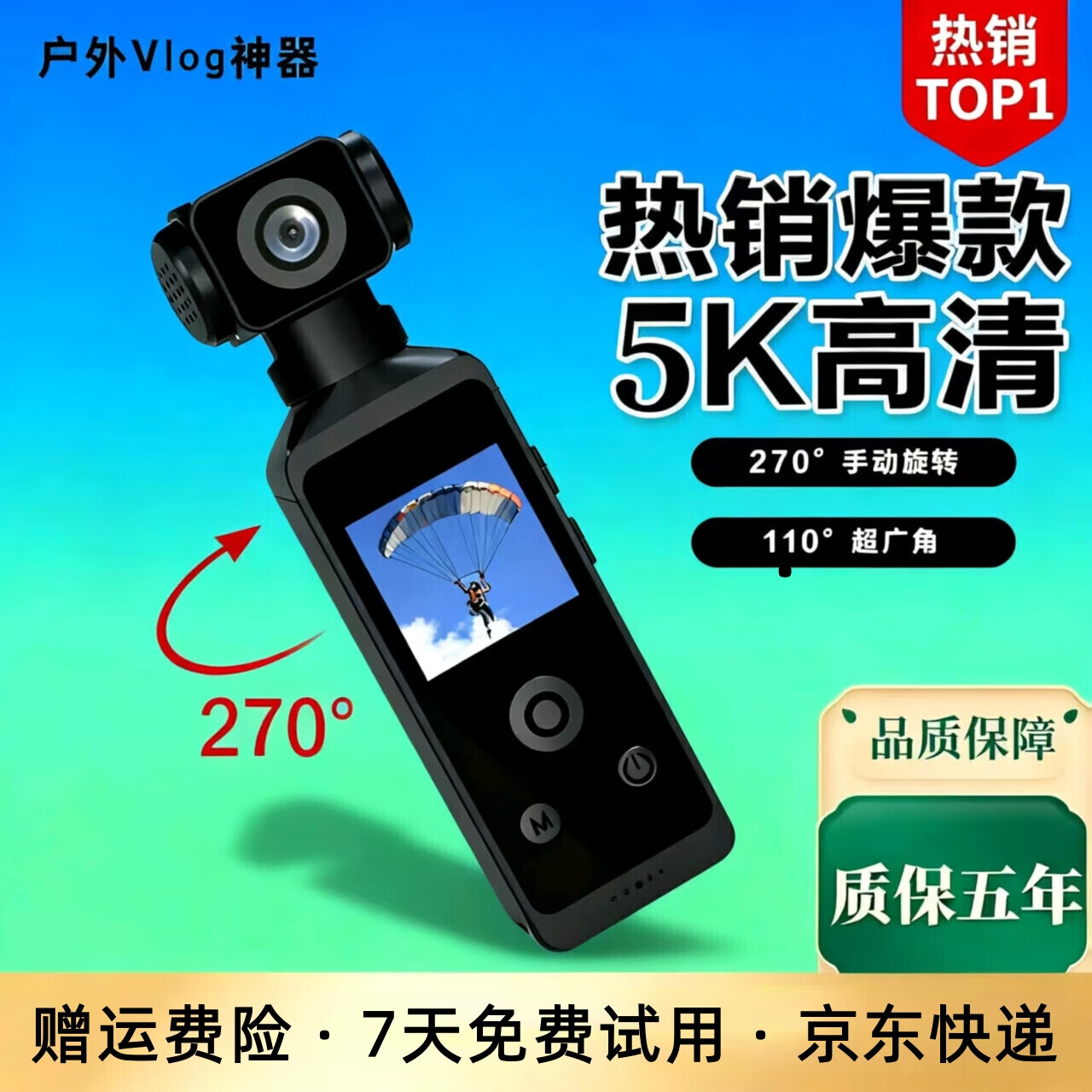 墨雪卿运动相机5K高清手持口袋相机便携式旅游跑步vlog相机户外骑行防抖防水摄像拍照录像云台相机 5K 标配【无内存】